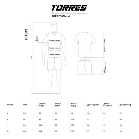 Форма футб. игровая TORRES Classic, F-1011-042-L, р.L, полиэстер, красно-черный за 1&nbsp;575.90 ₽ купить в Кургане