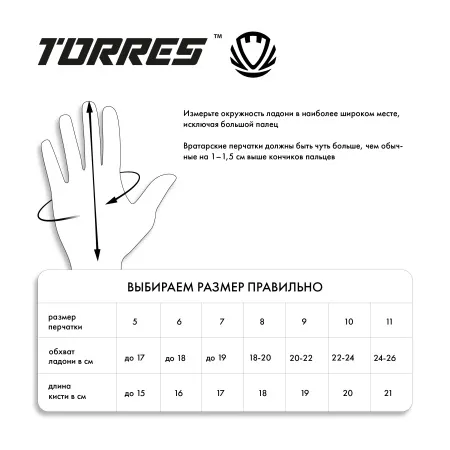Перчатки врат. TORRES Junior PRO за 1&nbsp;790.10 ₽ купить в Кургане